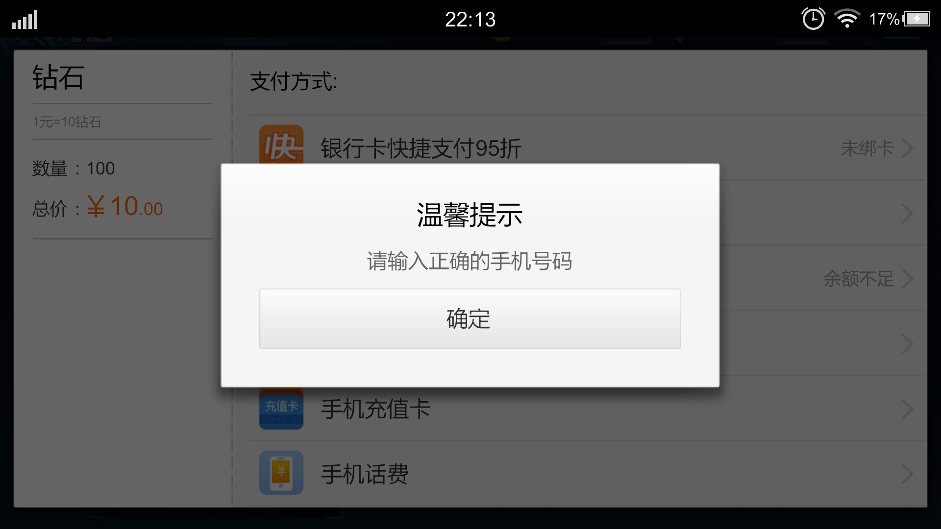 充值办失败玩手机游戏怎么办_充值游戏失败怎么回事_手机玩游戏充值失败怎么办