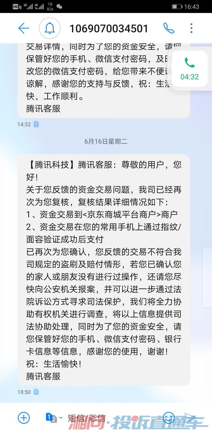 投诉微信最狠的方法_投诉微信怎么投_如何投诉举报微信