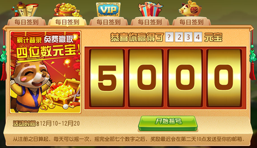 摇号手机游戏怎么弄_摇号手机游戏怎么操作_手机游戏摇号
