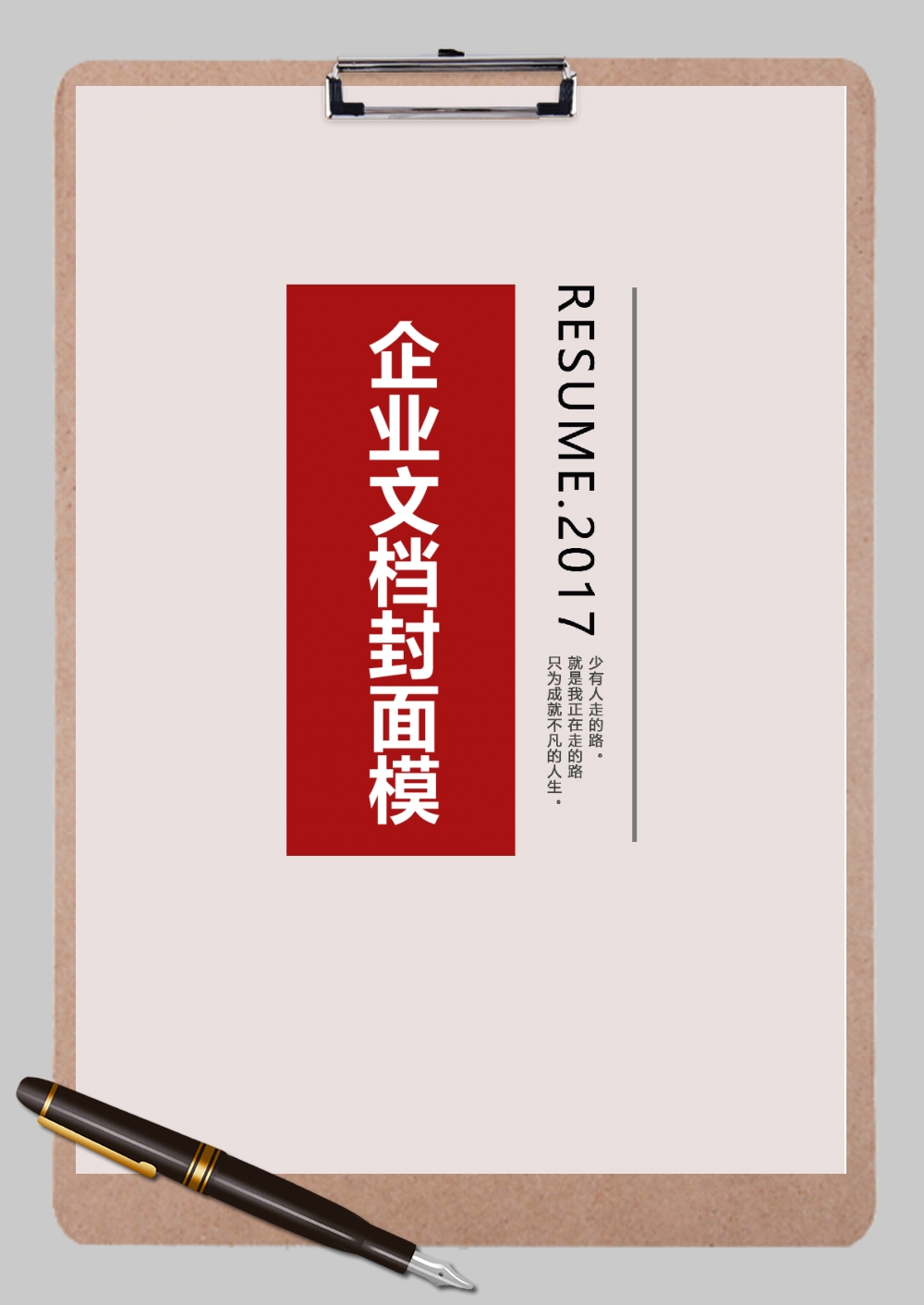 制作席卡字体格式_席卡word制作_制作席卡作文