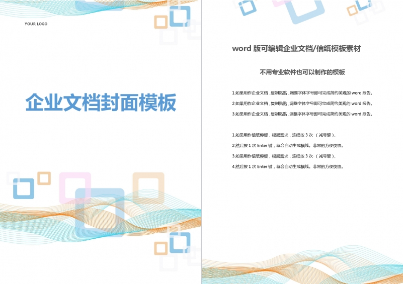 制作席卡作文_席卡word制作_制作席卡字体格式