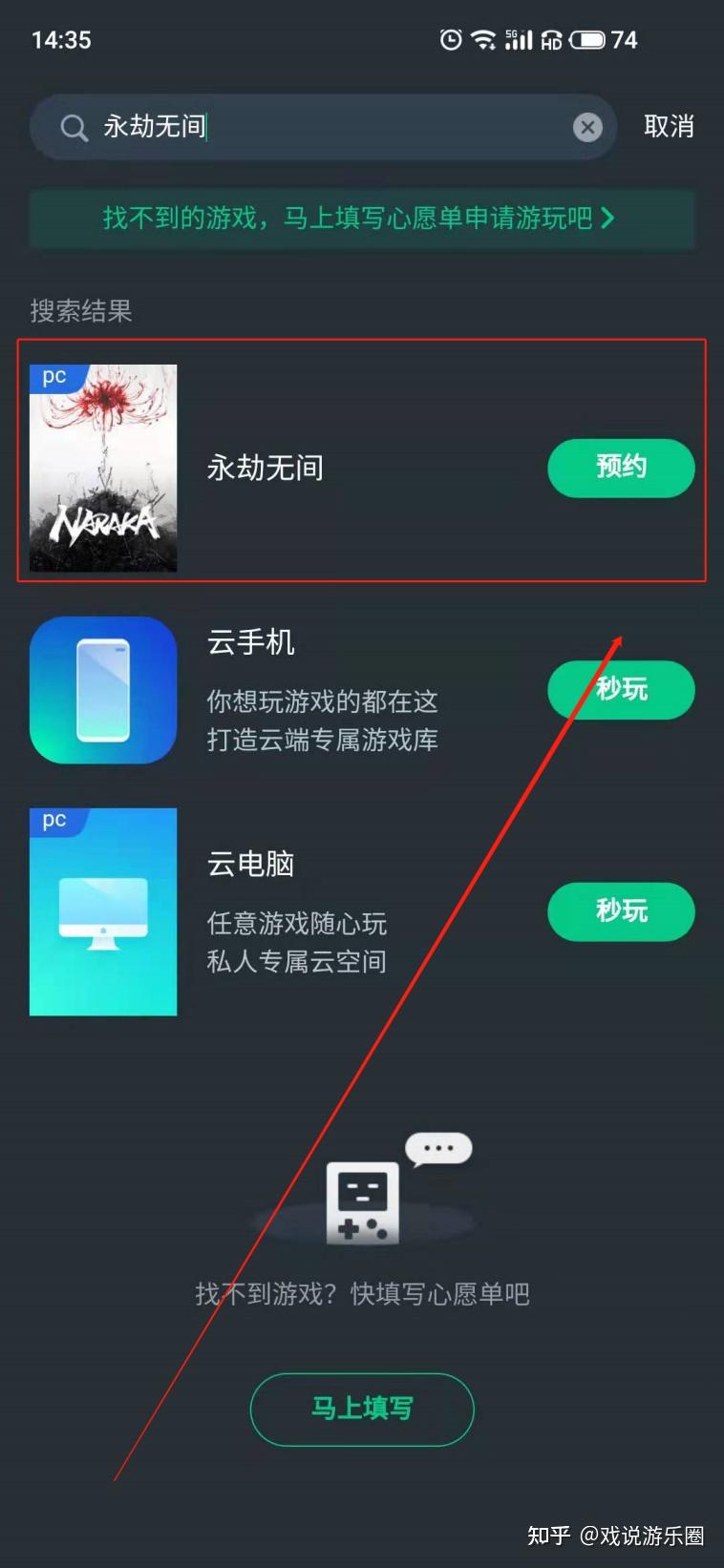 手机玩云软件游戏怎么玩_手机玩云软件游戏有哪些_手机云玩手机游戏的软件