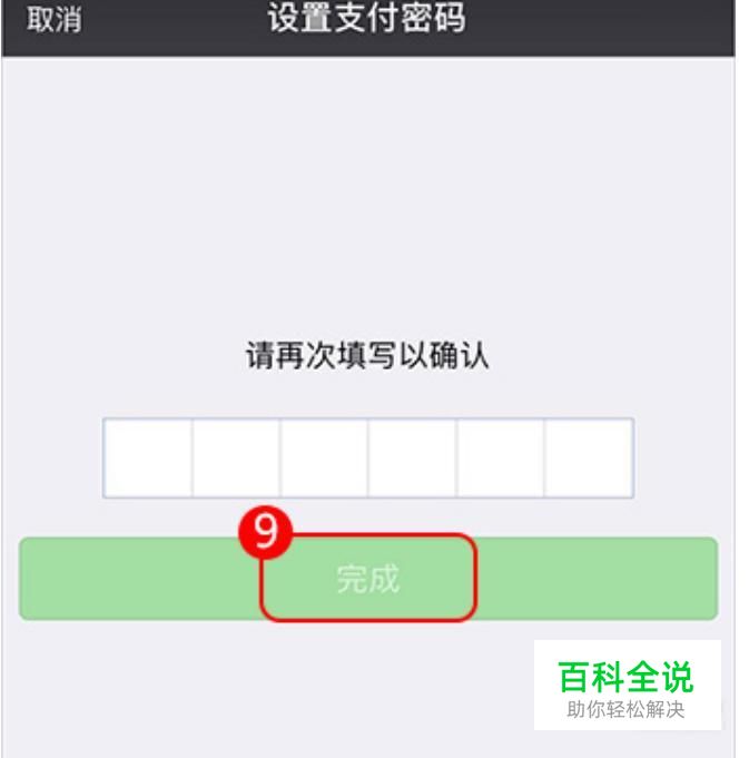 im钱包忘记支付密码_imtoken钱包忘记交易密码_钱包密码忘了