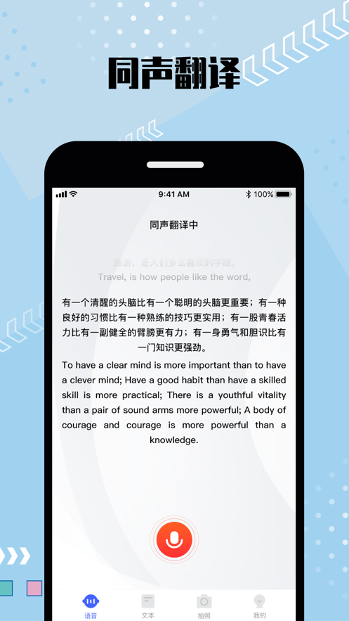 语音翻译手机游戏有哪些_语音翻译手机游戏推荐_手机语音翻译游戏