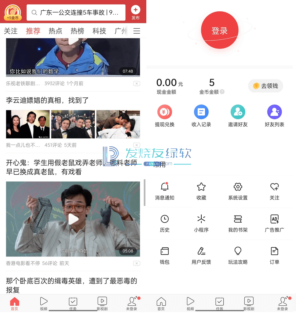 手机头条如何直播游戏教程_今日头条直播游戏教程_头条教程直播手机游戏怎么玩