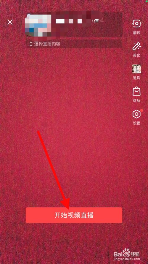 手机头条如何直播游戏教程_头条教程直播手机游戏怎么玩_今日头条直播游戏教程