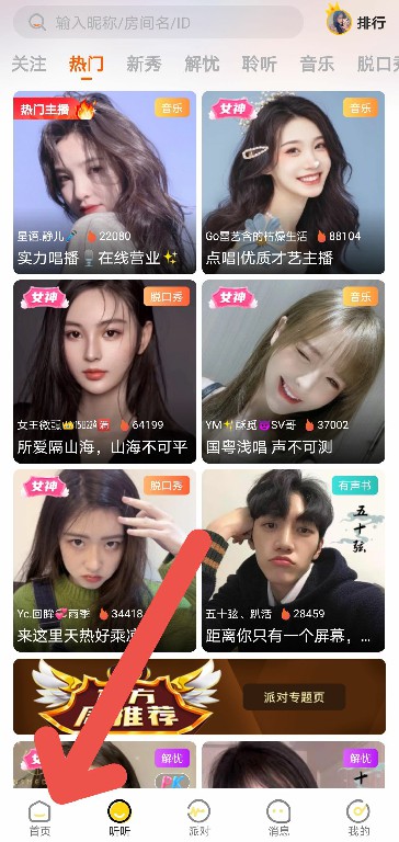 头条教程直播手机游戏怎么玩_手机头条如何直播游戏教程_今日头条直播游戏教程