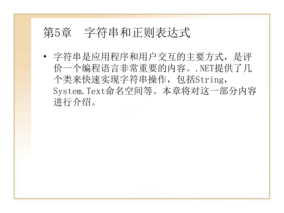 正则表达式子串_正则表达式不包含某个字符串_字符串正则表达式匹配的方法