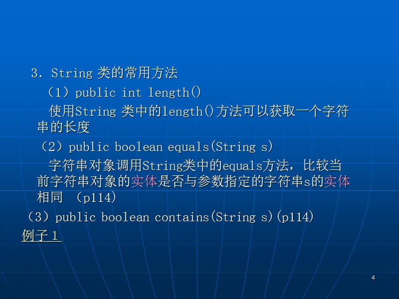 字符串正则表达式匹配的方法_正则表达式不包含某个字符串_正则表达式子串