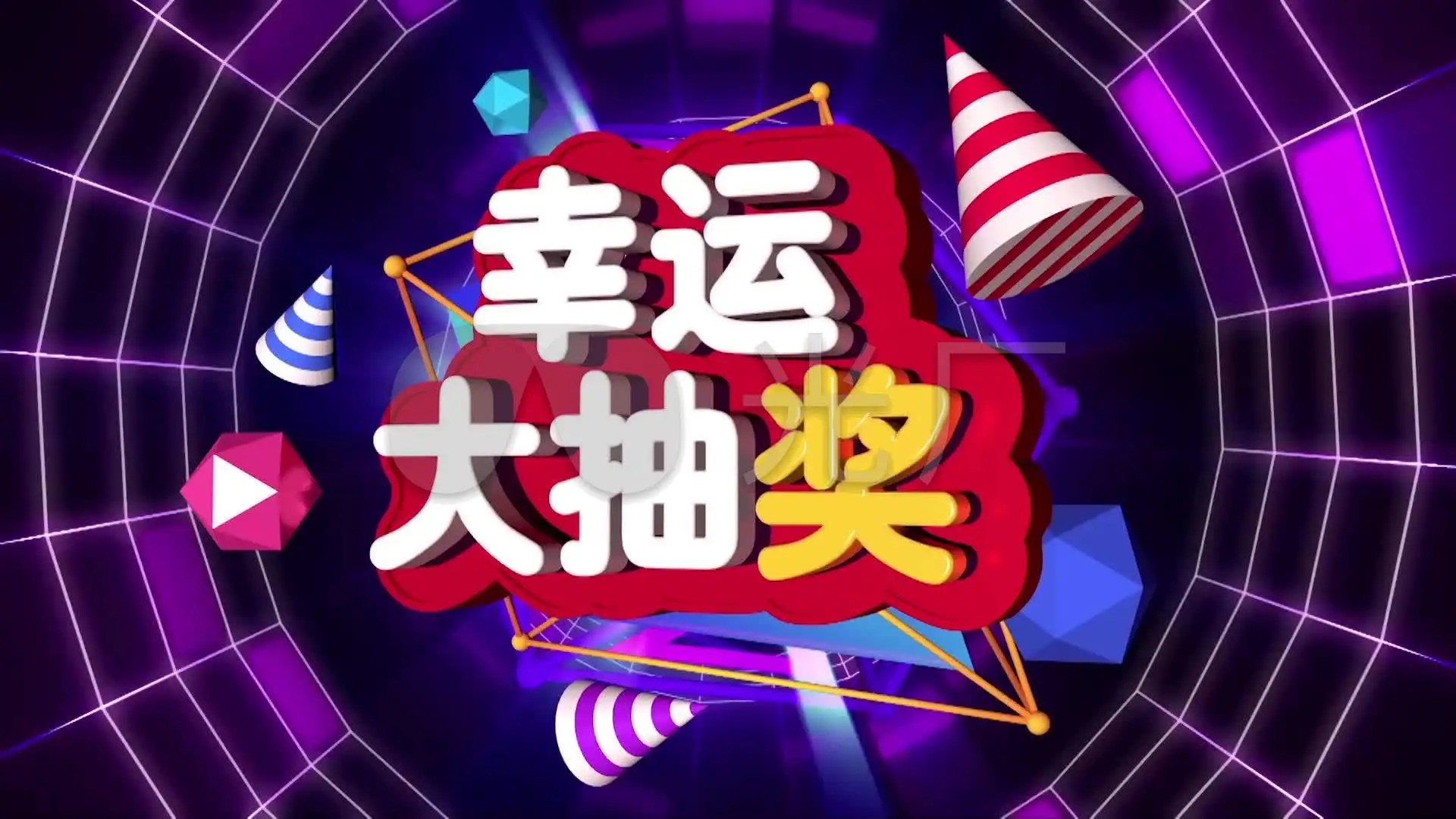 手机游戏抽奖视频_视频抽奖软件_视频抽奖手机游戏有哪些