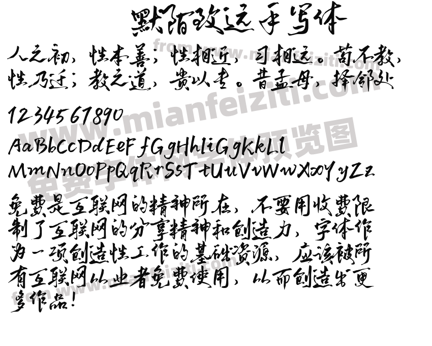 奶酪手写体下载_手写体下载免费网站_手写体下载