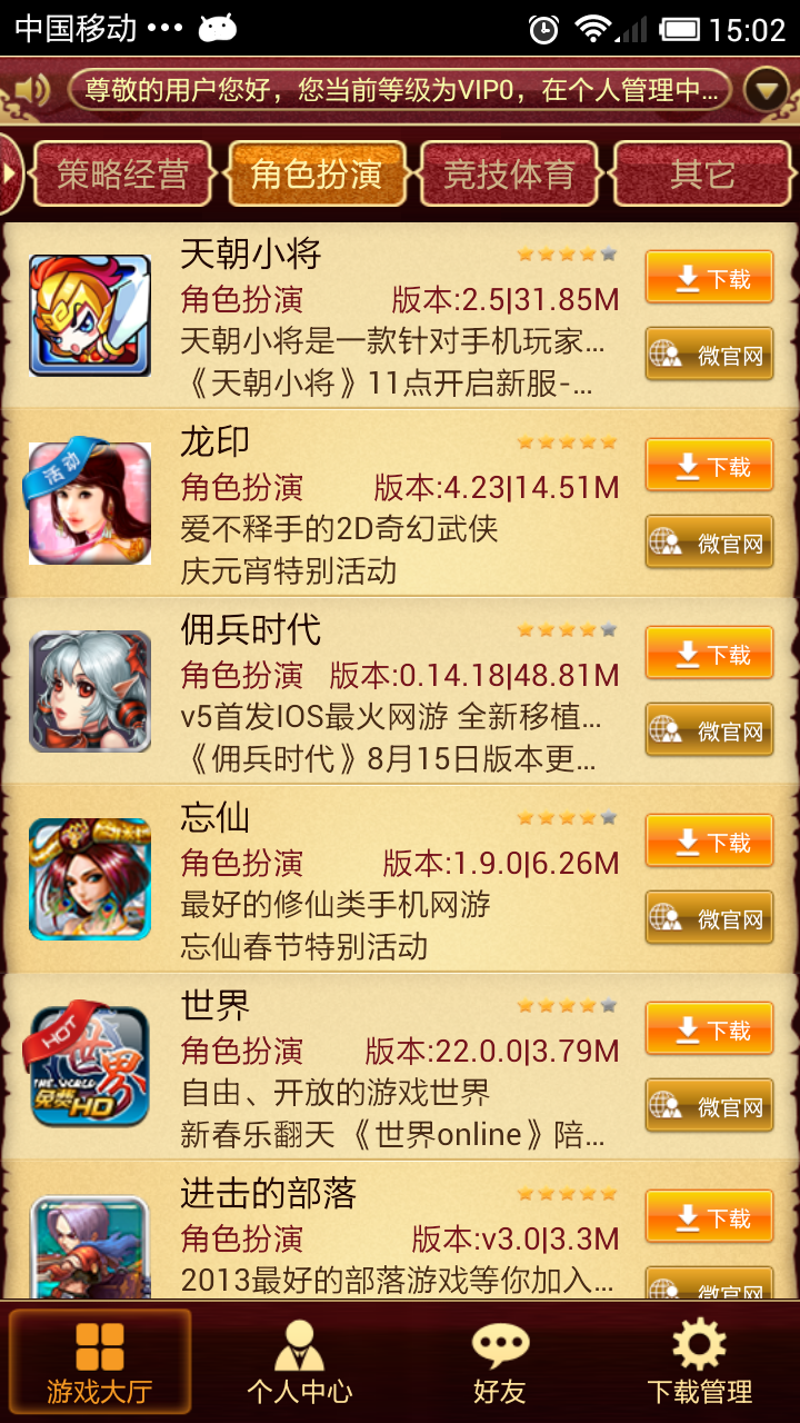 最好的游戏手机平台_排行平台手机游戏推荐_手机游戏平台排行