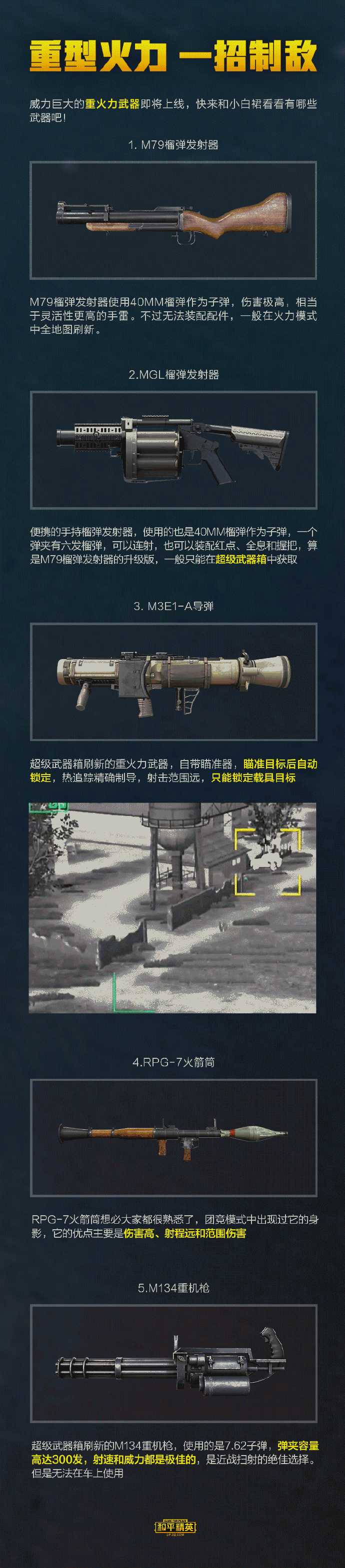 关于反恐的手机游戏_手机游戏室内反恐游戏_室内反恐战术手游