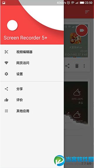 手机能用什么录游戏_录能手机游戏用的软件_手机可以录制游戏视频吗