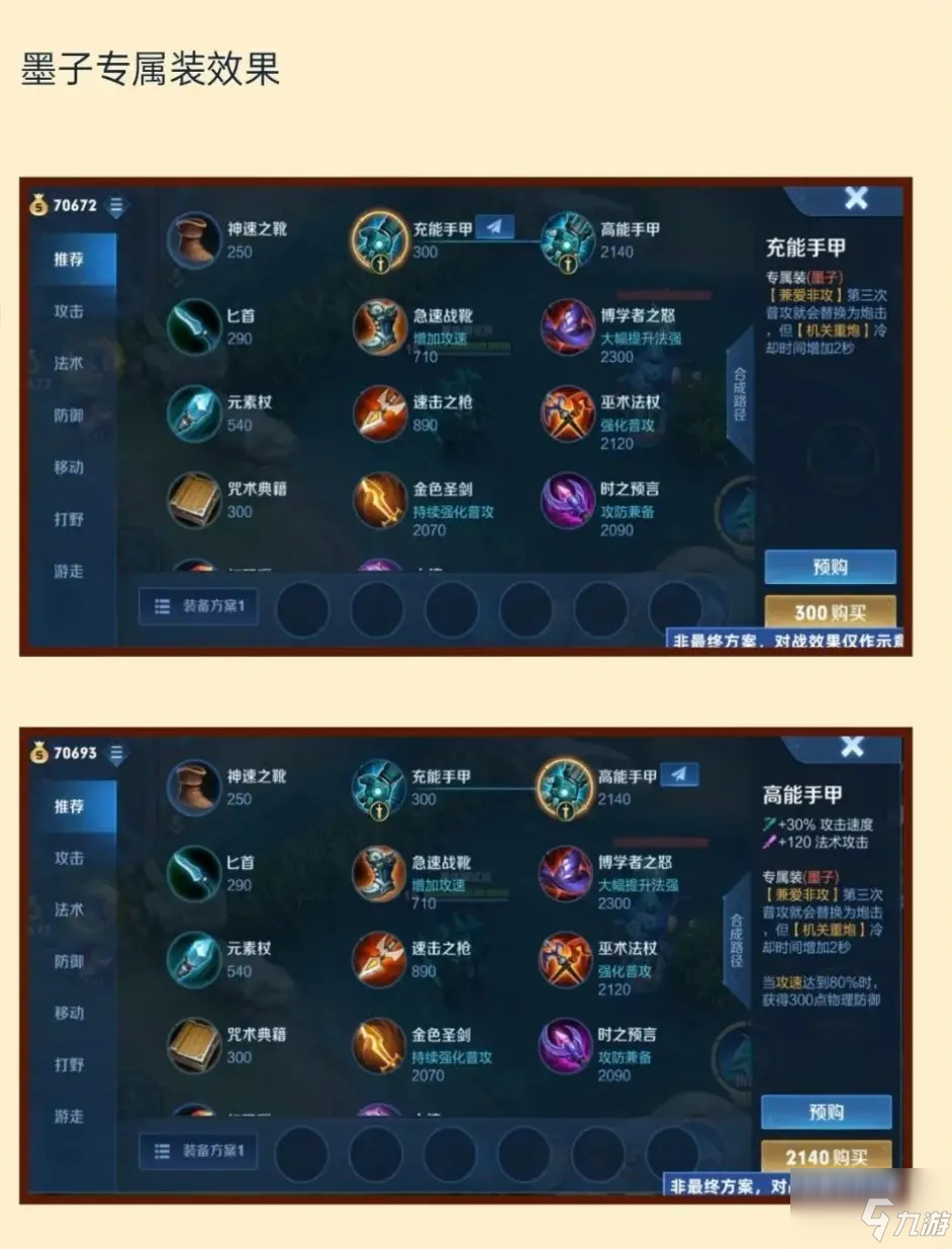 王者技能介绍图_手机游戏王者荣耀技能介绍_王者荣耀技能介绍