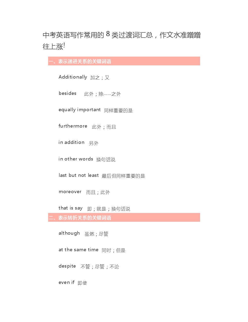 中文停用词_中文停用词表_停止中文怎么说