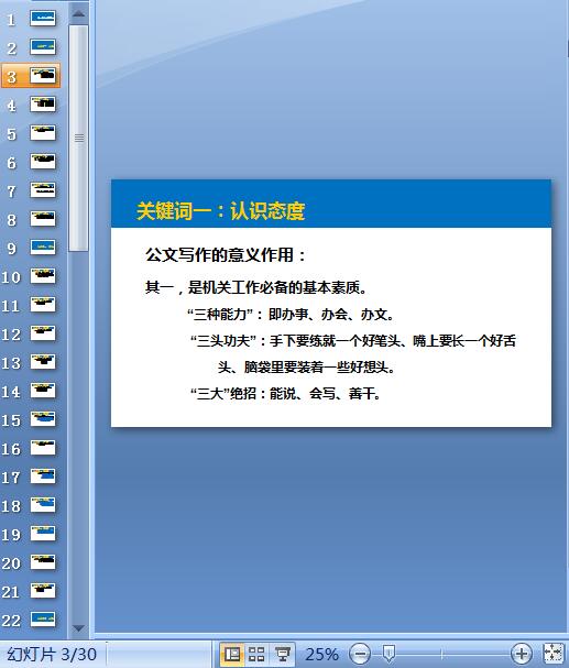 中文停用词表_中文停用词_停止中文怎么说