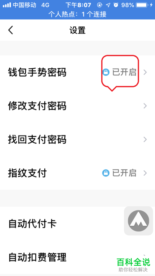 如何修改imtoken钱包密码_钱包密码怎么修改_钱包密码修改