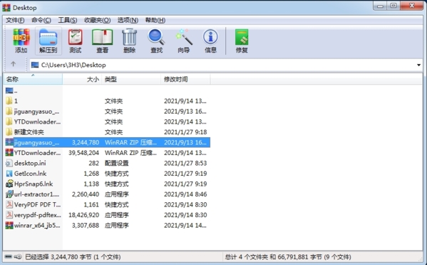 手机游戏rar文件怎么打开_手机玩rar格式游戏_手机如何启动游戏rar