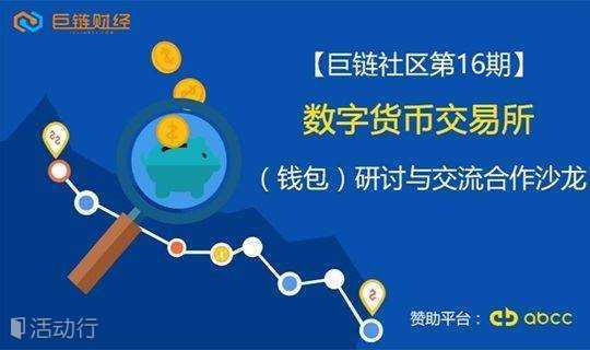 钱包dex交易_钱包交易所是什么_tp钱包的法币交易