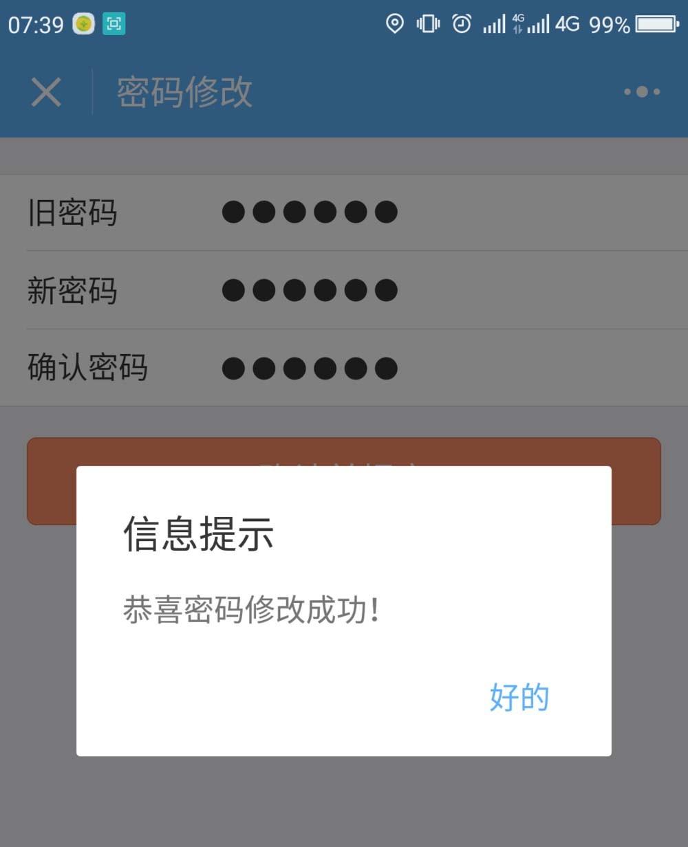 钱包密码怎么改成数字的_钱包密码怎么修改_imtoken钱包如何修改密码