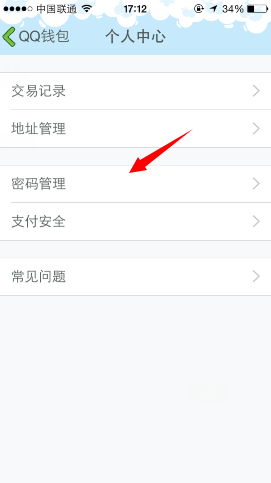 钱包密码怎么修改_imtoken钱包如何修改密码_钱包密码怎么改成数字的