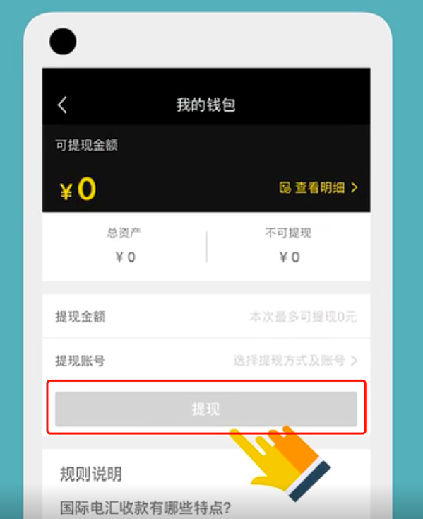 tp钱包里的钱怎么提现_提现bnb到tp钱包_钱包提现多久到账