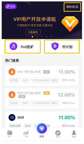 钱包挖矿安全吗_钱包挖矿app_imtoken钱包挖矿win