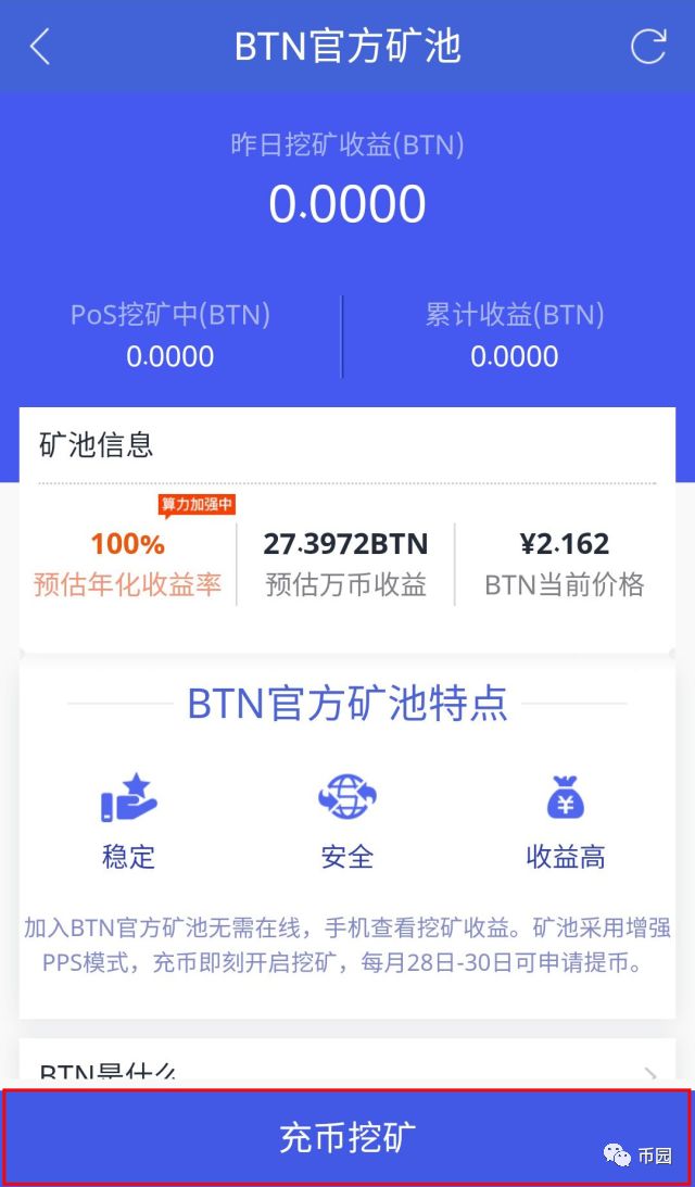 钱包挖矿安全吗_钱包挖矿app_imtoken钱包挖矿win