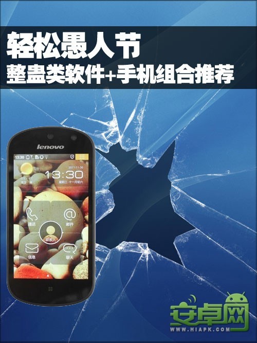整人手机游戏有哪些_整人的手机游戏_整人游戏手机