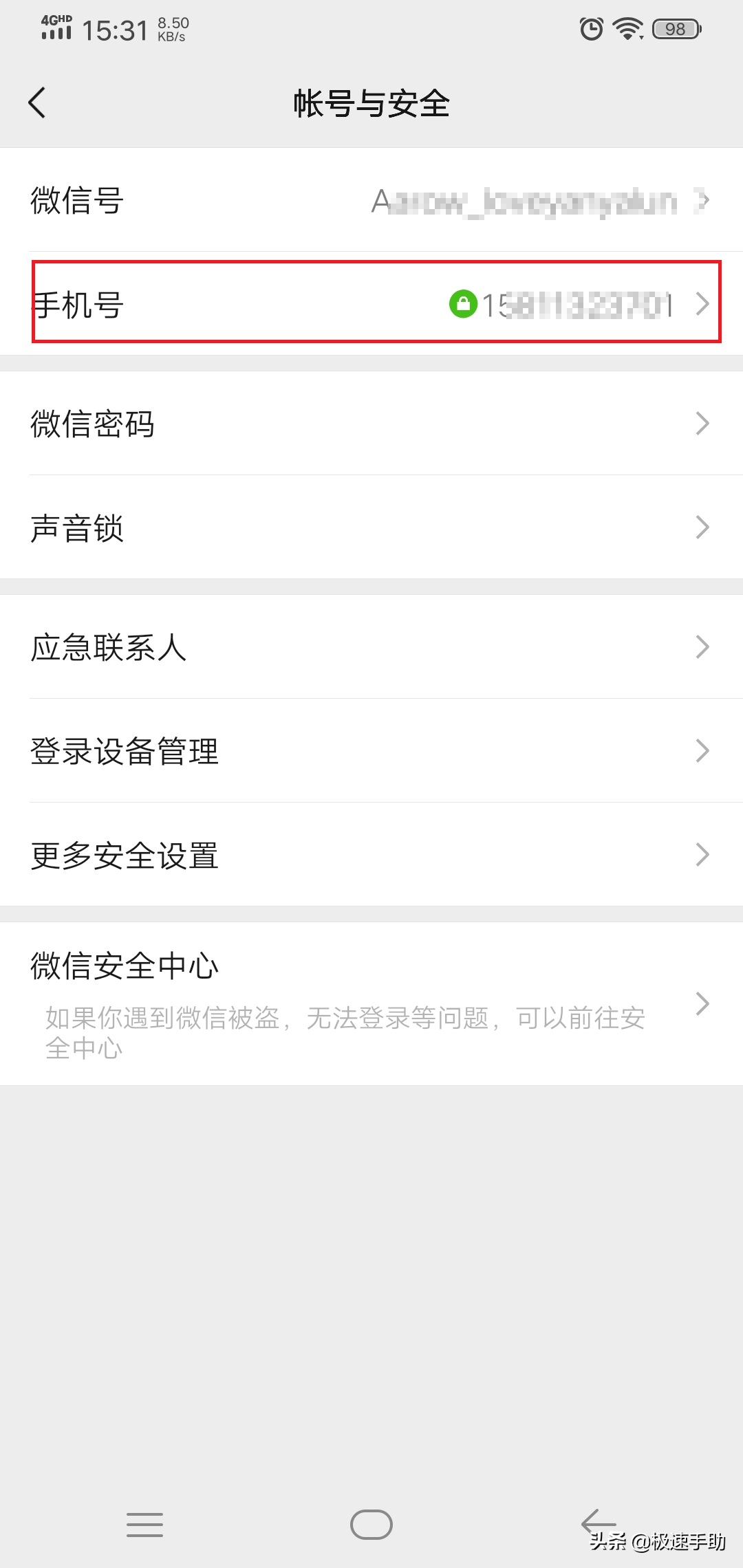 绑定取消手机用户游戏怎么弄_怎么取消手机绑定游戏_手机游戏用户怎么取消绑定