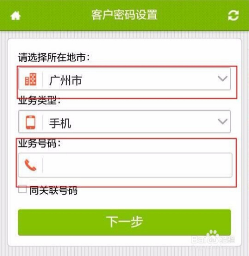 手机游戏密码星号_密码星号手机游戏能玩吗_密码星号查看器手机版