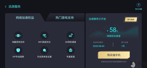 小米加速手机游戏推荐_手机游戏加速小米_小米的游戏加速app