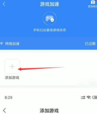 小米加速手机游戏推荐_手机游戏加速小米_小米的游戏加速app
