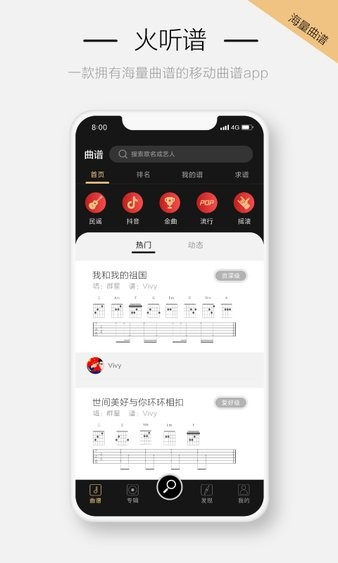 吉他弹唱视频下载_弹唱小吉他app下载_吉他弹奏下载