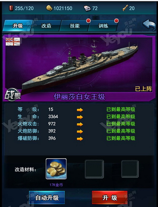 手机游戏战舰帝国_战舰帝国手机游戏怎么玩_战舰帝国安卓版平台