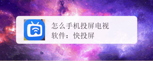 手机投屏改成16 9游戏_手机游戏投屏显示器_投屏游戏怎么玩