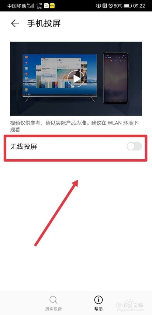 手机游戏投屏显示器_投屏游戏怎么玩_手机投屏改成16 9游戏