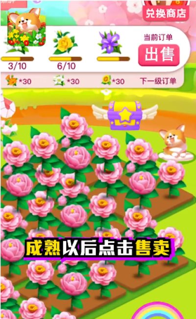 ios种花游戏_种花游戏苹果手机_iphone种花游戏
