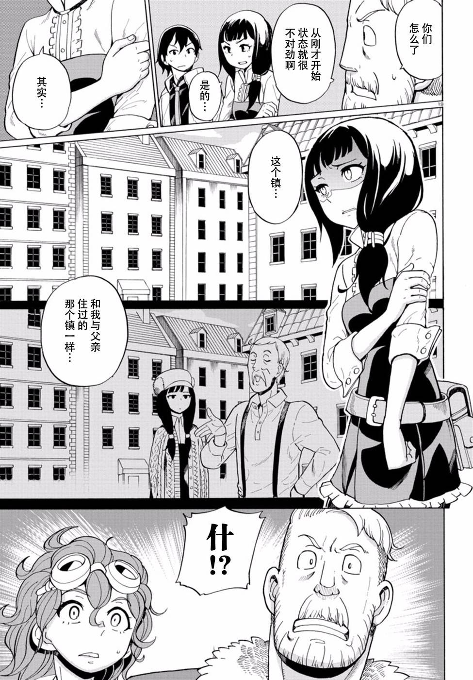 死侍vs死待漫画_事与愿违的不死冒险者漫画_得成比目何辞死愿作鸳鸯不羡仙