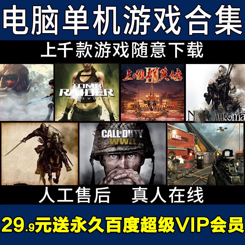 合集电脑版手机游戏怎么玩_手机游戏电脑版合集_电脑游戏手机版有哪些
