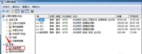 分区怎么分_esp分区和msr分区_分区工具