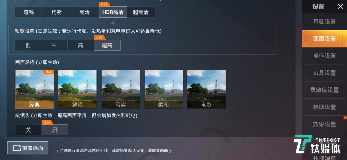 帧率设置手机游戏还是电脑_帧率设置手机游戏怎么设置_手机游戏设置60帧率