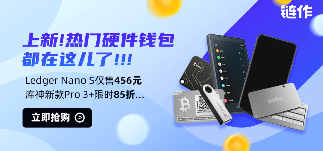 硬件钱包购买_imtoken硬件钱包从哪里购_imtoken硬件钱包