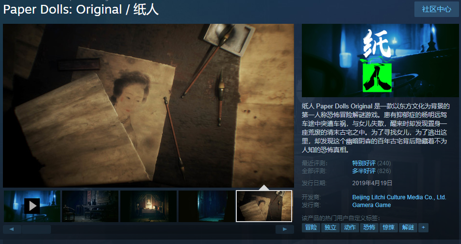 纸人 白色 手机游戏_白色纸人图片_白色纸人是什么意思