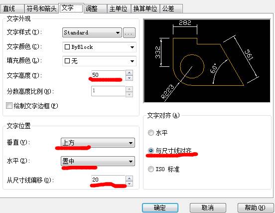 标注尺寸设置_cad标注尺寸设置_天正建筑标注尺寸设置