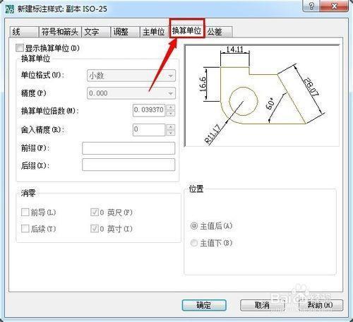 天正建筑标注尺寸设置_标注尺寸设置_cad标注尺寸设置