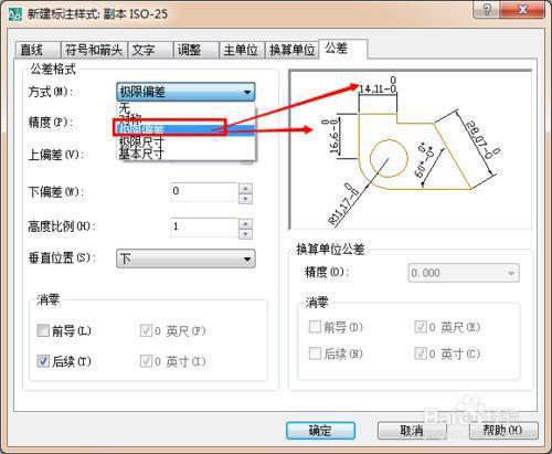 cad标注尺寸设置_标注尺寸设置_天正建筑标注尺寸设置