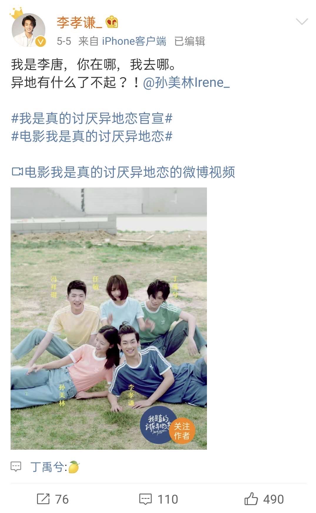 我最讨厌异地恋电视剧_我真的讨厌异地恋电影免费观看_我是真的讨厌异地恋电影