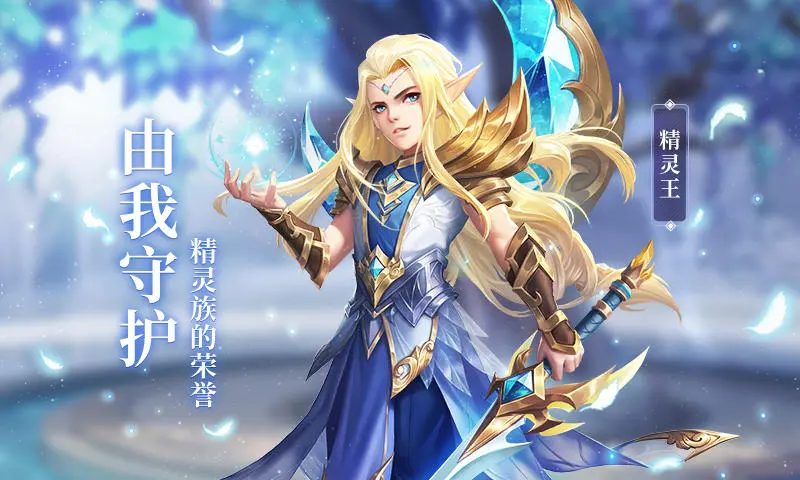 元气骑士精灵_精灵骑士_骑士精灵动漫